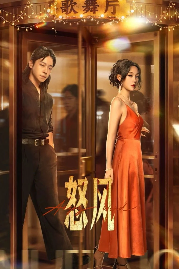 Xem phim Nộ Phong - GoGoPhim