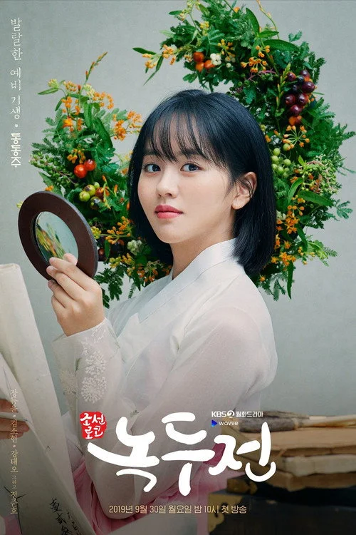 Tiểu Sử Chàng Nokdu