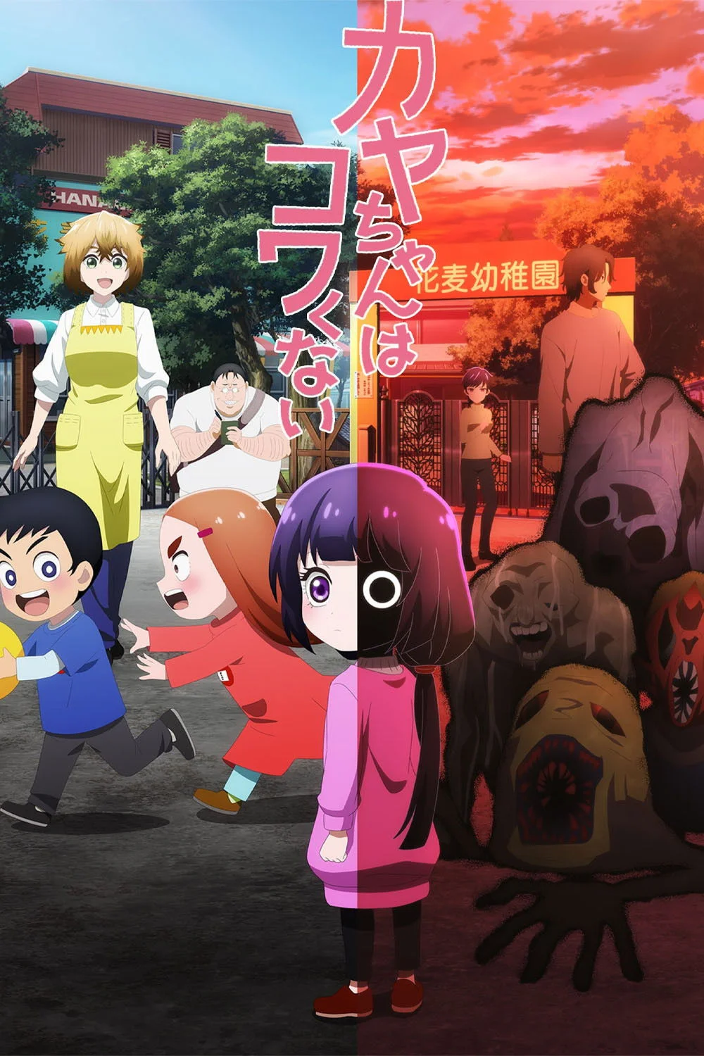 Bé Kaya Không Đáng Sợ