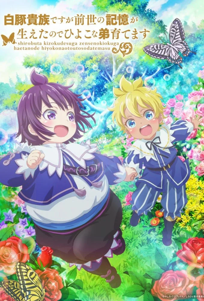 Xem phim SHIROHIYO: Đầu Thai Thành Quý Tộc Mập Ú, Tôi Dùng Ký Ức Kiếp Trước Để Nuôi Dạy Em Trai - GoGoPhim