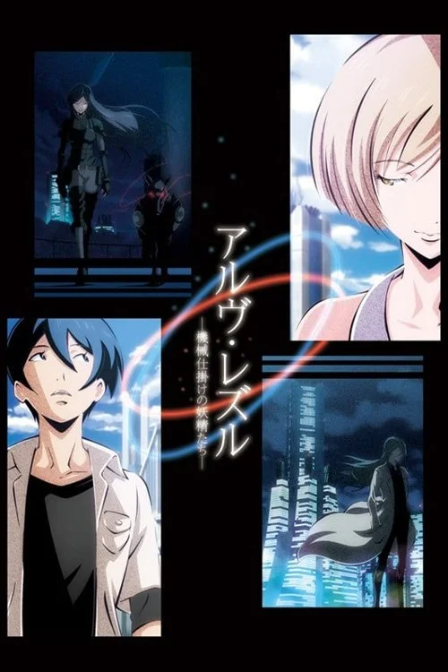 Arve Rezzle: Kikaijikake No Yoseitachi