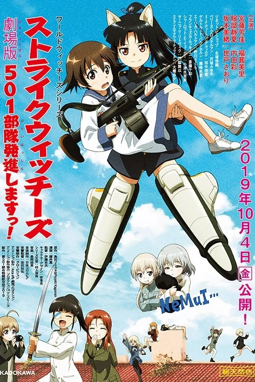 Strike Witches - 501 Butai Hasshin Shimasu! Gekijouban