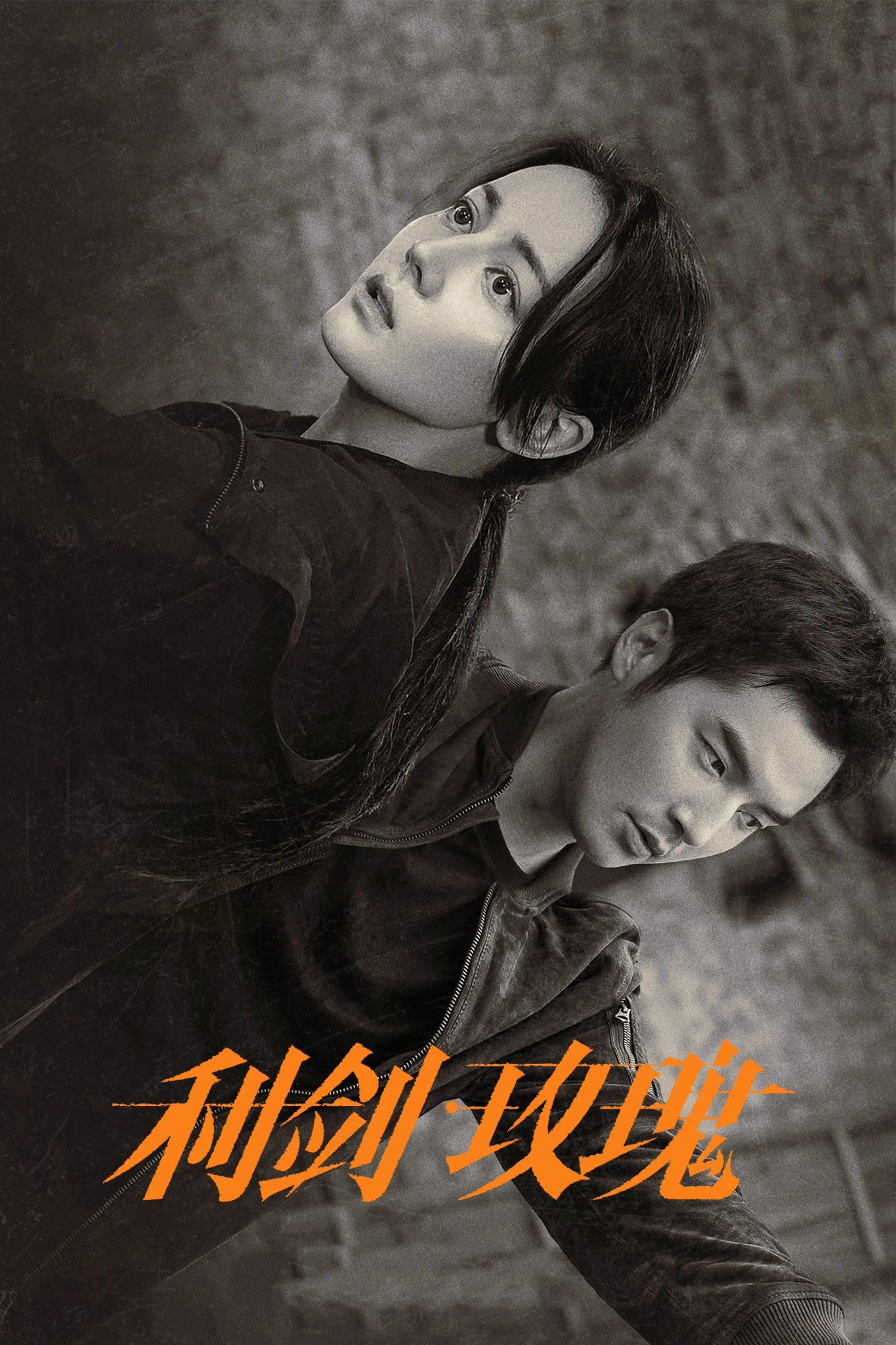 Kiếm Sắc: Hoa Hồng