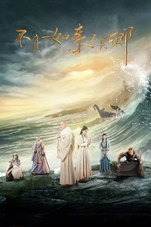 Bất Phụ Như Lai Bất Phụ Khanh