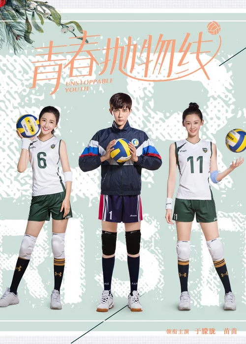 Xem phim Thanh Xuân Không Dừng Lại - GoGoPhim