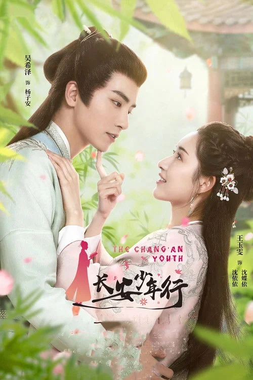 Trường An Thiếu Niên Hành