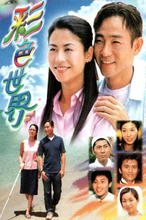 Xem phim Thế Giới Muôn Màu - GoGoPhim