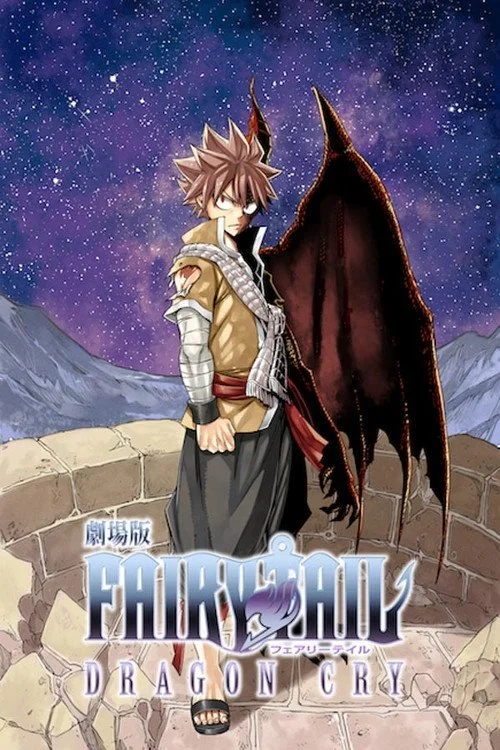 Fairy Tail Movie 2: Dragon Cry