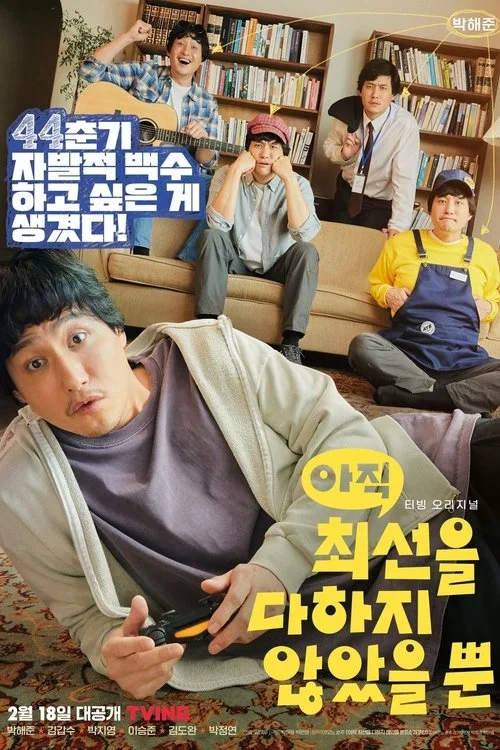 Tôi Vẫn Chưa Từng Thử Hết Sức