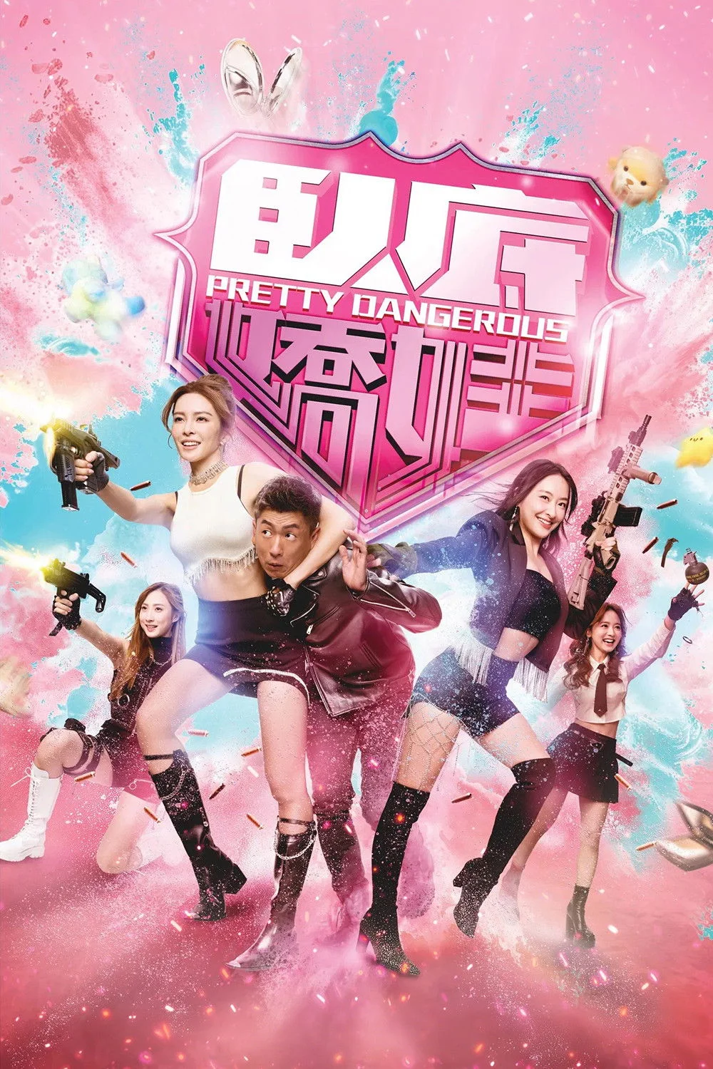 Nữ Điệp Viên Ngầm