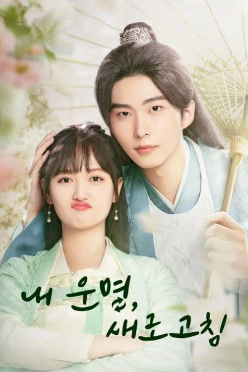 Nhị Thập Tứ Vị Noãn Phù Sinh