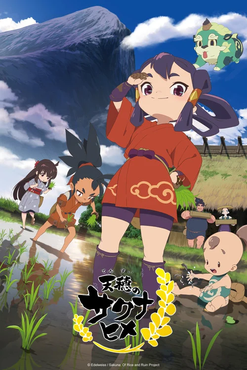 Tensui no Sakuna-hime: Kokorowa Inasaku Nisshi