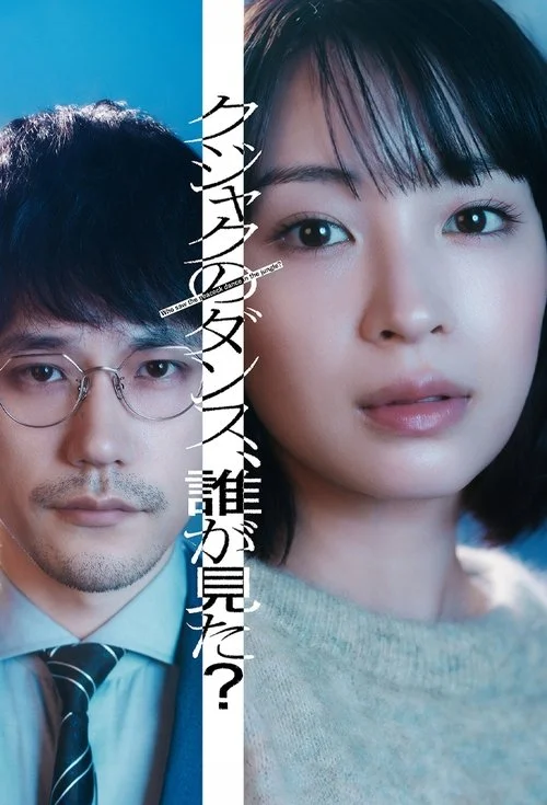 Xem phim Ai Đã Thấy Con Công Nhảy Múa Trong Rừng? - GoGoPhim