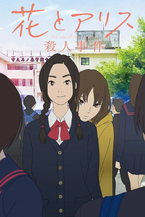 Hana to Alice: Satsujin Jiken