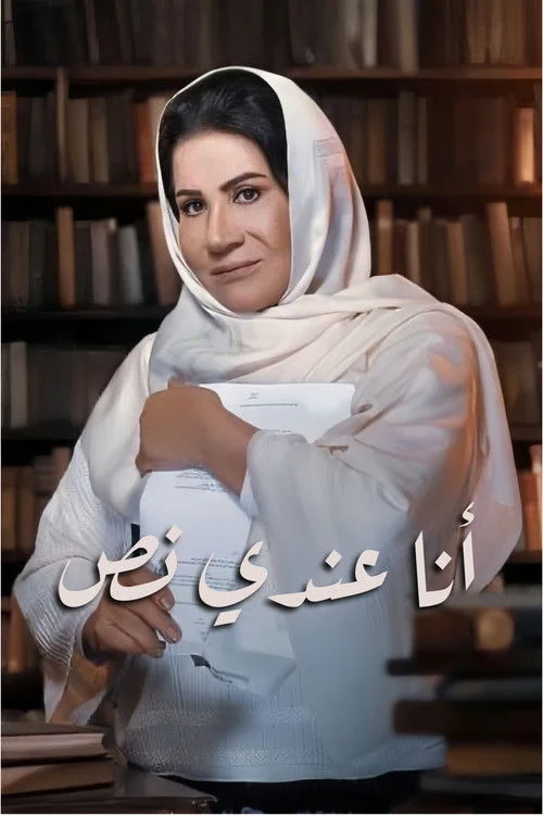 Kịch bản đời tôi