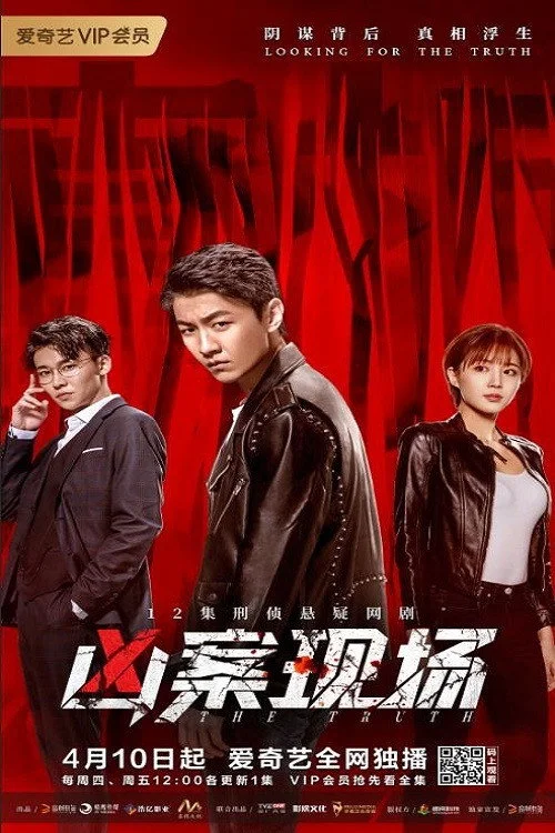 Hiện Trường Hung Án