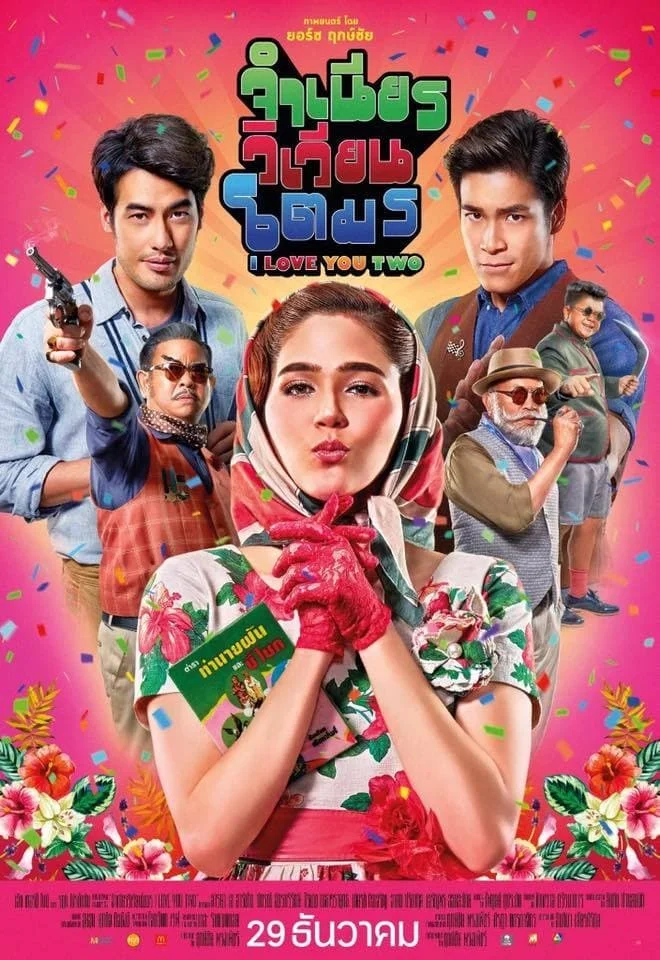 Xem phim Xin Lỗi, Chế Muốn Hai Chồng - GoGoPhim