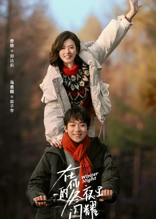 Xem phim Tỏa Sáng Trong Đêm Đông Của Em - GoGoPhim