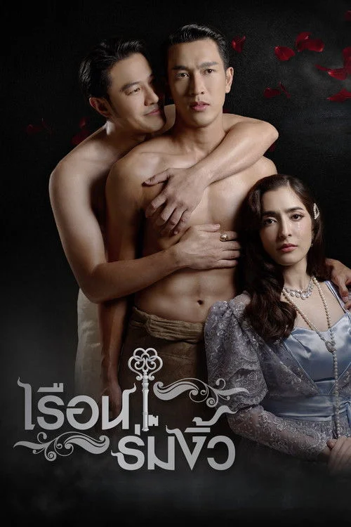 Dưới Bóng Mộc Miên