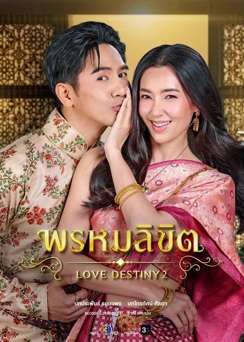 Ngược Dòng Thời Gian Để Yêu Anh (Phần 2)