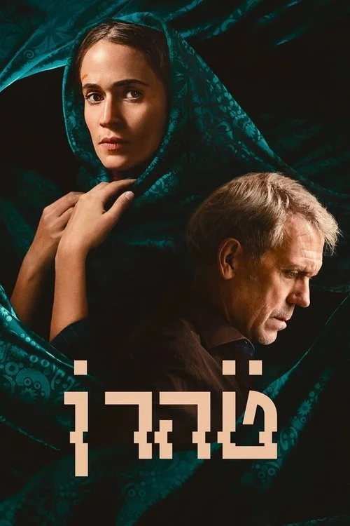 Tehran (Phần 3)
