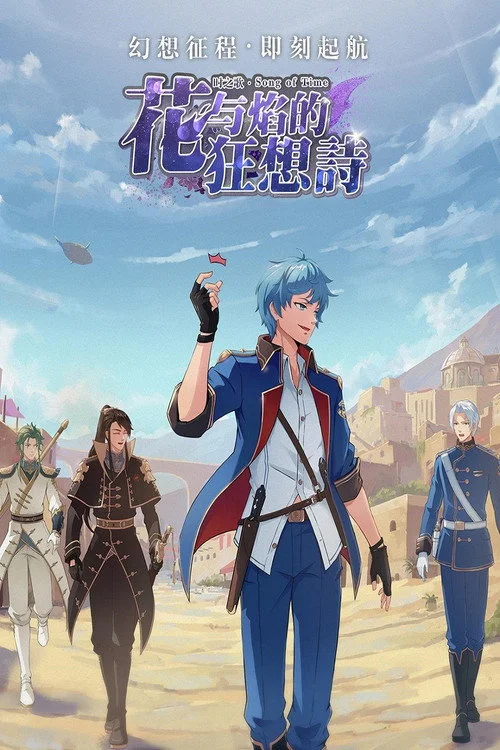 Xem phim Bài ca thời gian: Bài thơ điên cuồng của hoa và lửa - GoGoPhim