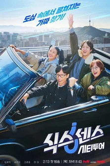 Giác Quan Thứ Sáu (Mùa 3)