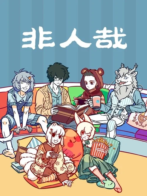 Fei Ren Zai 3rd Season