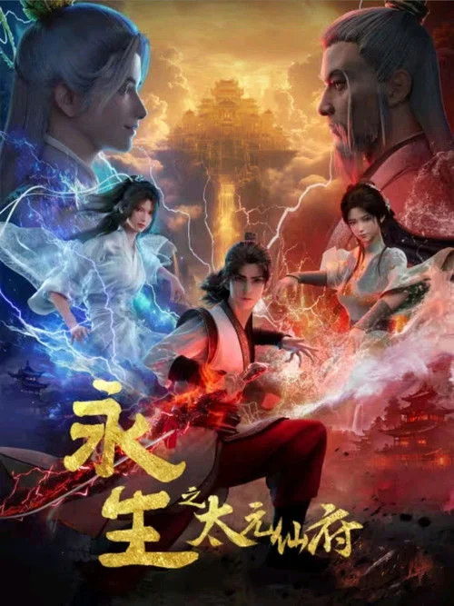 Vĩnh Sinh (Phần 5)