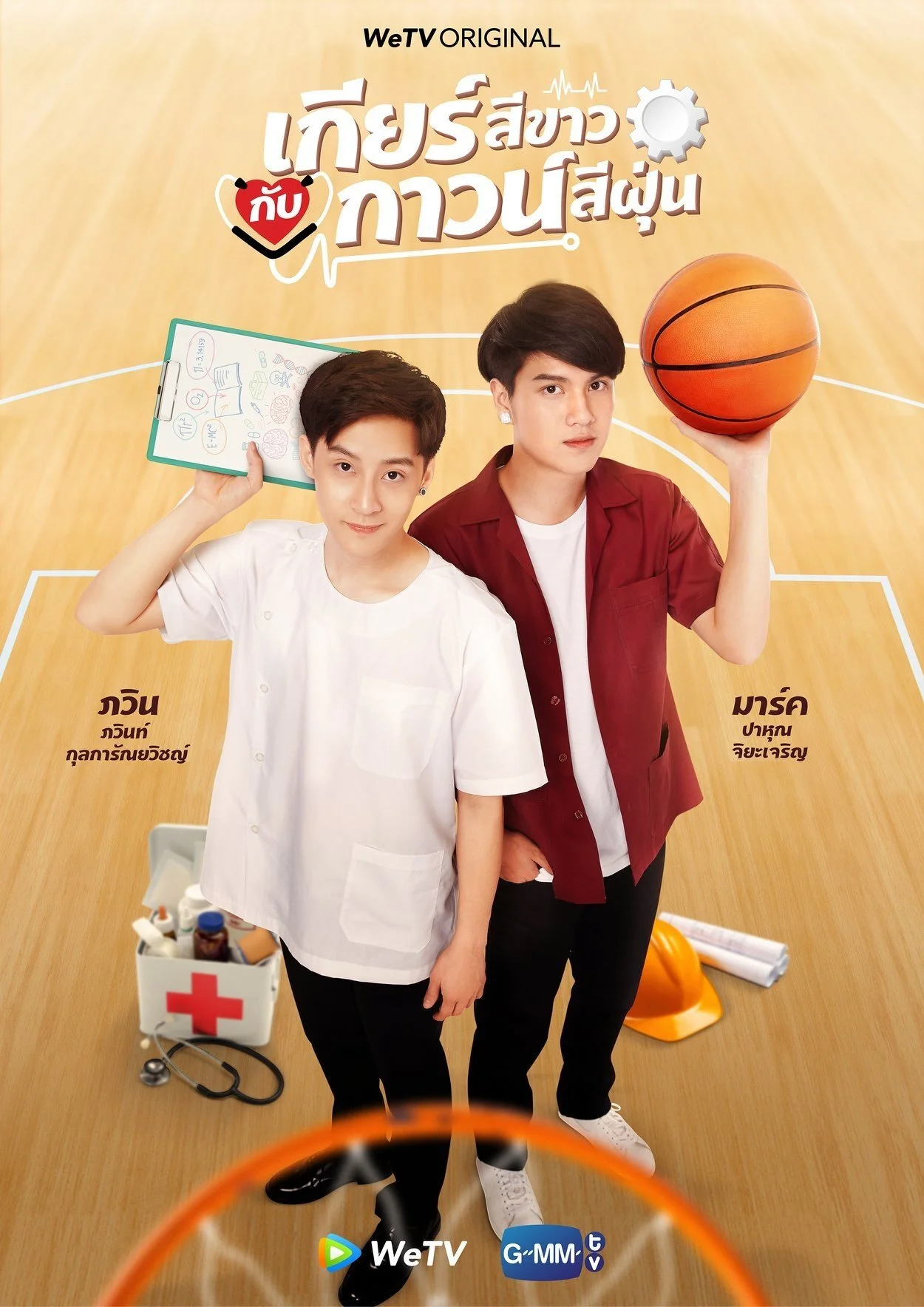 Bánh Răng Trắng và Áo Choàng Bụi