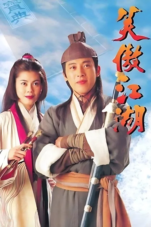 Tiếu Ngạo Giang Hồ