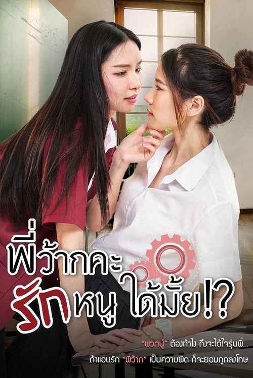 Yêu Em Mãi Mãi