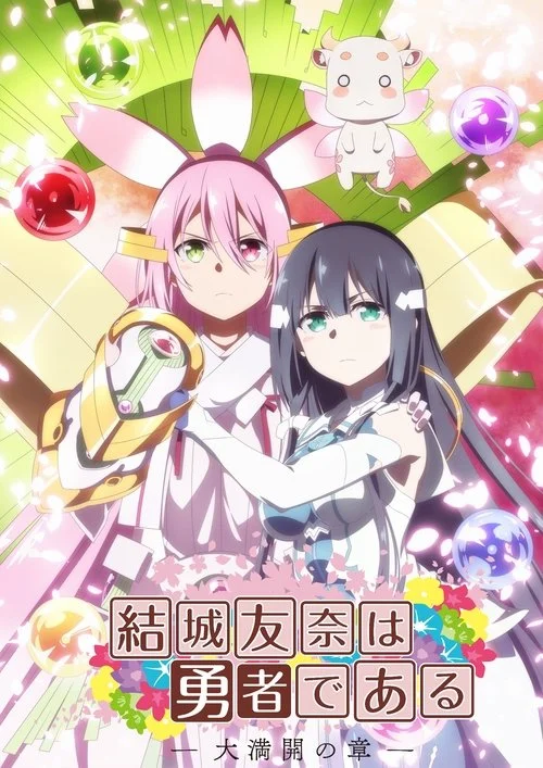 Yuki Yuna là anh hùng