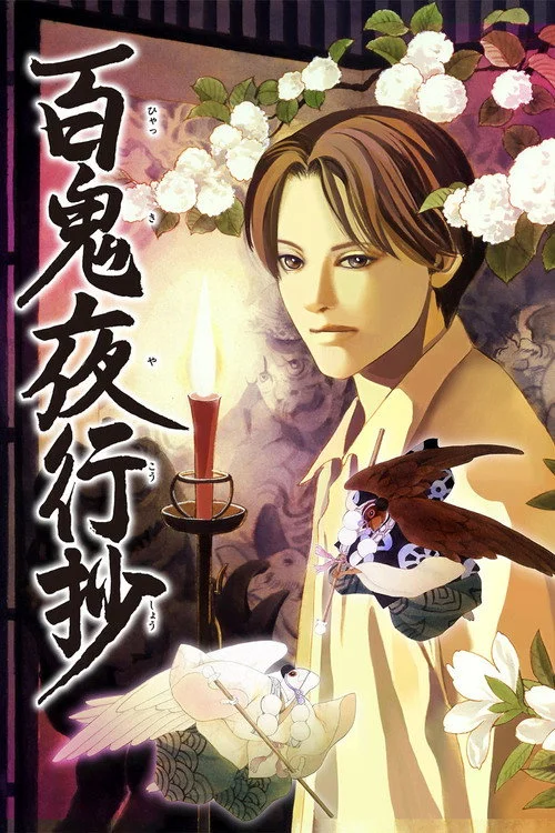 Xem phim Hyakki Yakoushou - GoGoPhim