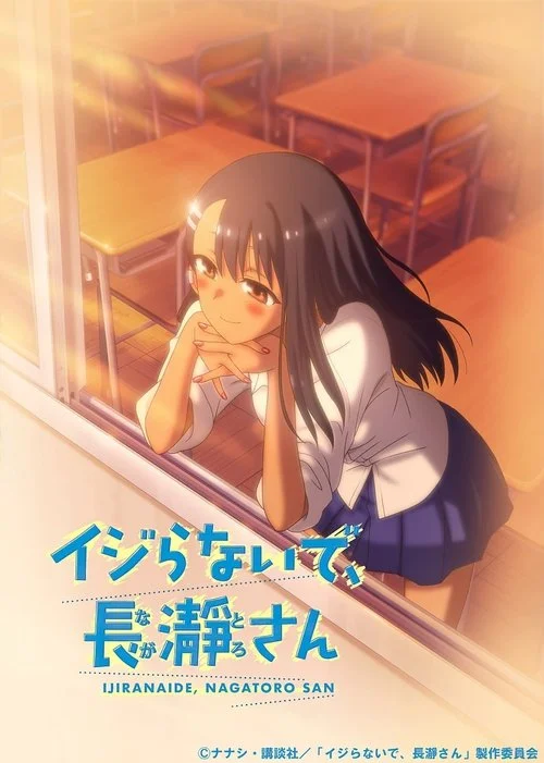 Ijiranaide, Nagatoro-san 2nd Attack