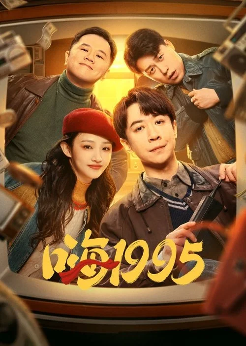 Quay Lại Năm 1988