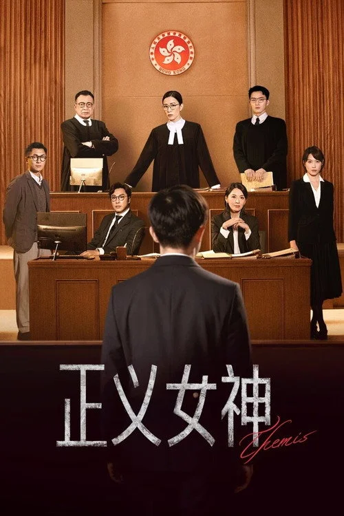 Nữ Thần Công Lý