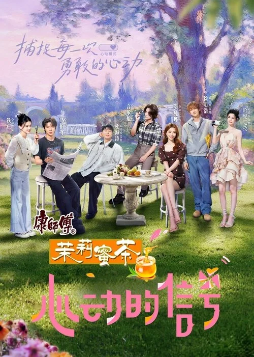 Xem phim Tín Hiệu Trái Tim (Bản Trung - Mùa 8) - GoGoPhim