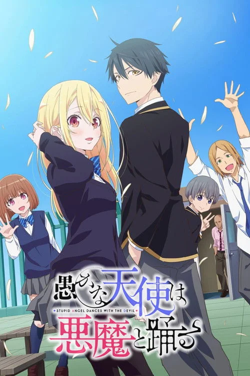 Oroka na Tenshi wa Akuma to Odoru