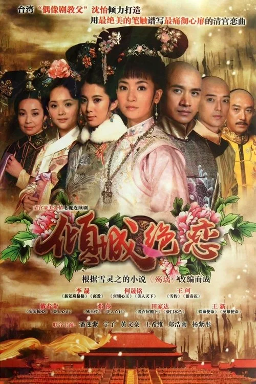 Xem phim Mỹ Ly Cách Cách - GoGoPhim