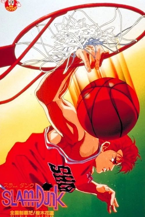 Slam Dunk: National Domination! Sakuragi Hanamichi