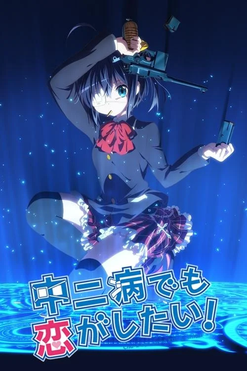 Chuunibyou demo Koi ga Shitai! Ren Lite