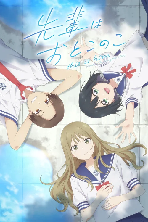 Senpai wa Otokonoko