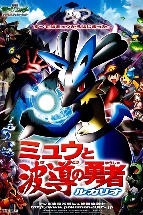 Pokemon Movie 08: Mew Và Người Hùng Của Ngọn Sóng Lucario